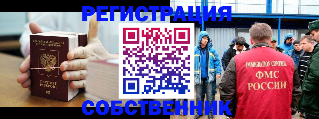 регистрация для дет. сада в Зиме