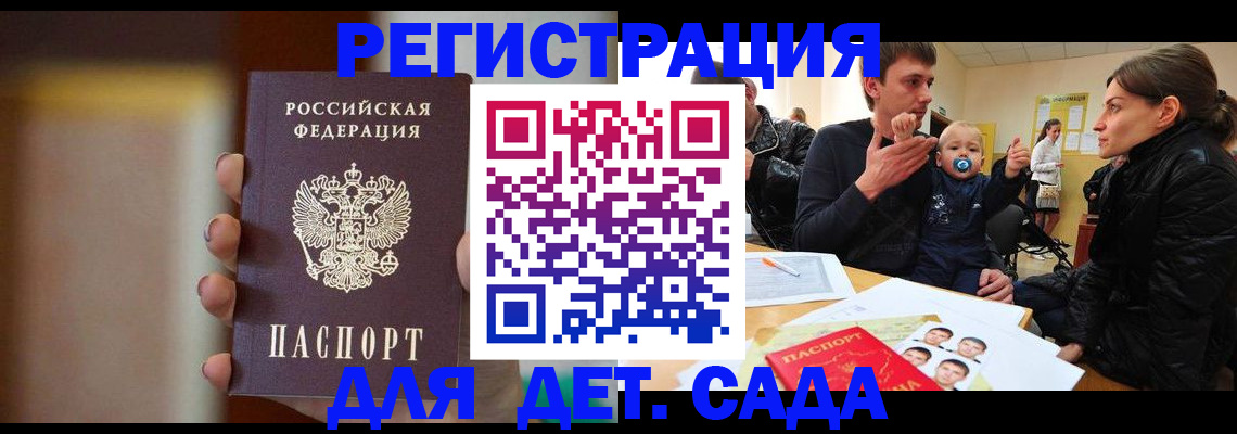 прописка паспорт в Зиме