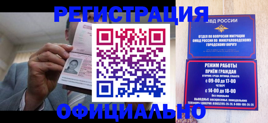 временная регистрация адрес в Зиме