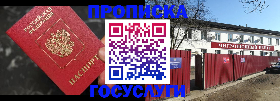 регистрация для дет. сада в Зиме